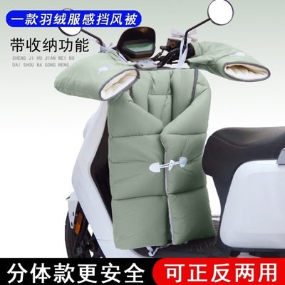 电动车挡风被分体式冬季小型电瓶自行车摩托车加绒加厚保暖挡风罩
