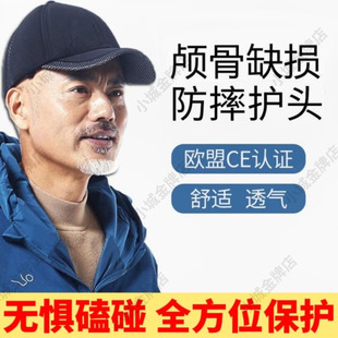 颅骨缺失保护帽老年人护头神器成人开颅手术后专用帽子老人防摔帽
