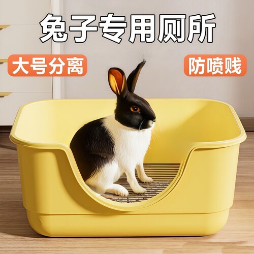 兔子厕所防喷尿盆分离粪便托盘