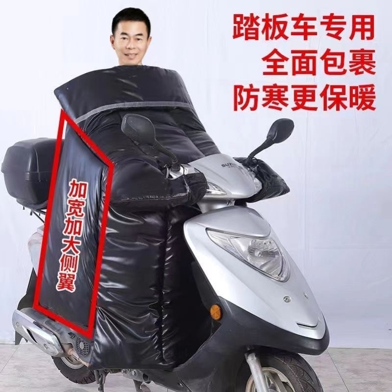 踏板摩托车专用挡风被男士冬季加绒加厚加大防水电瓶电动车挡风罩