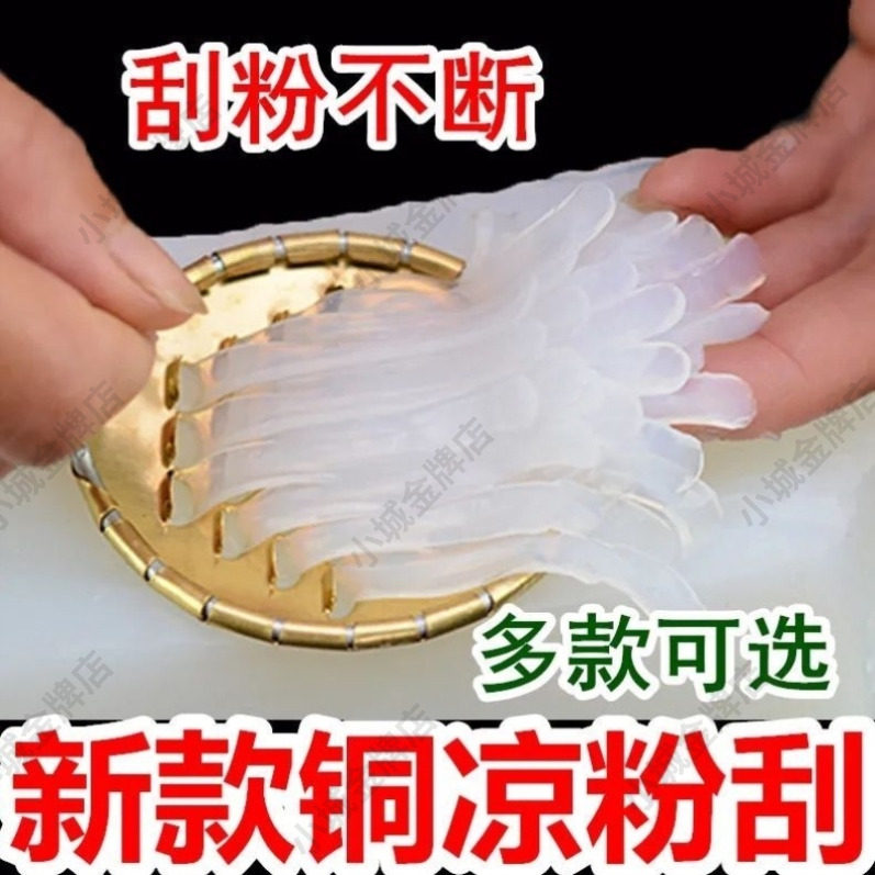 凉粉刮刀商用切刮抓豌豆粉神器不锈钢旋子擦凉皮网格刀刮丝器家用