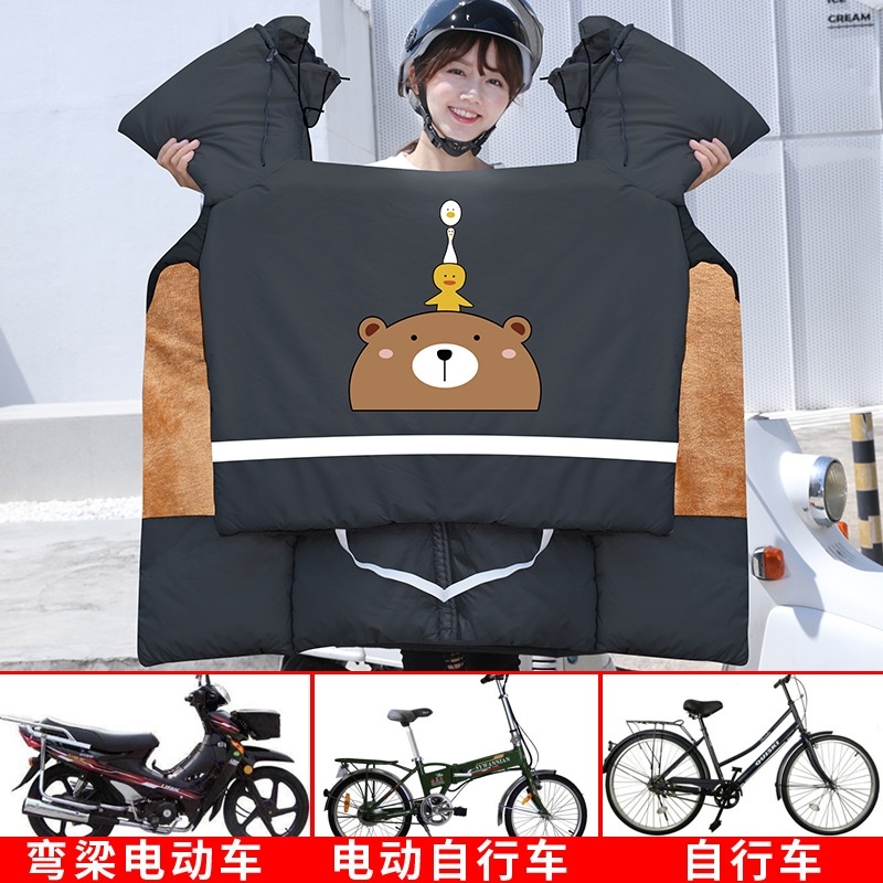 九号电动车挡风被开叉冬季加绒加厚电瓶摩托车代驾自行车防寒防风