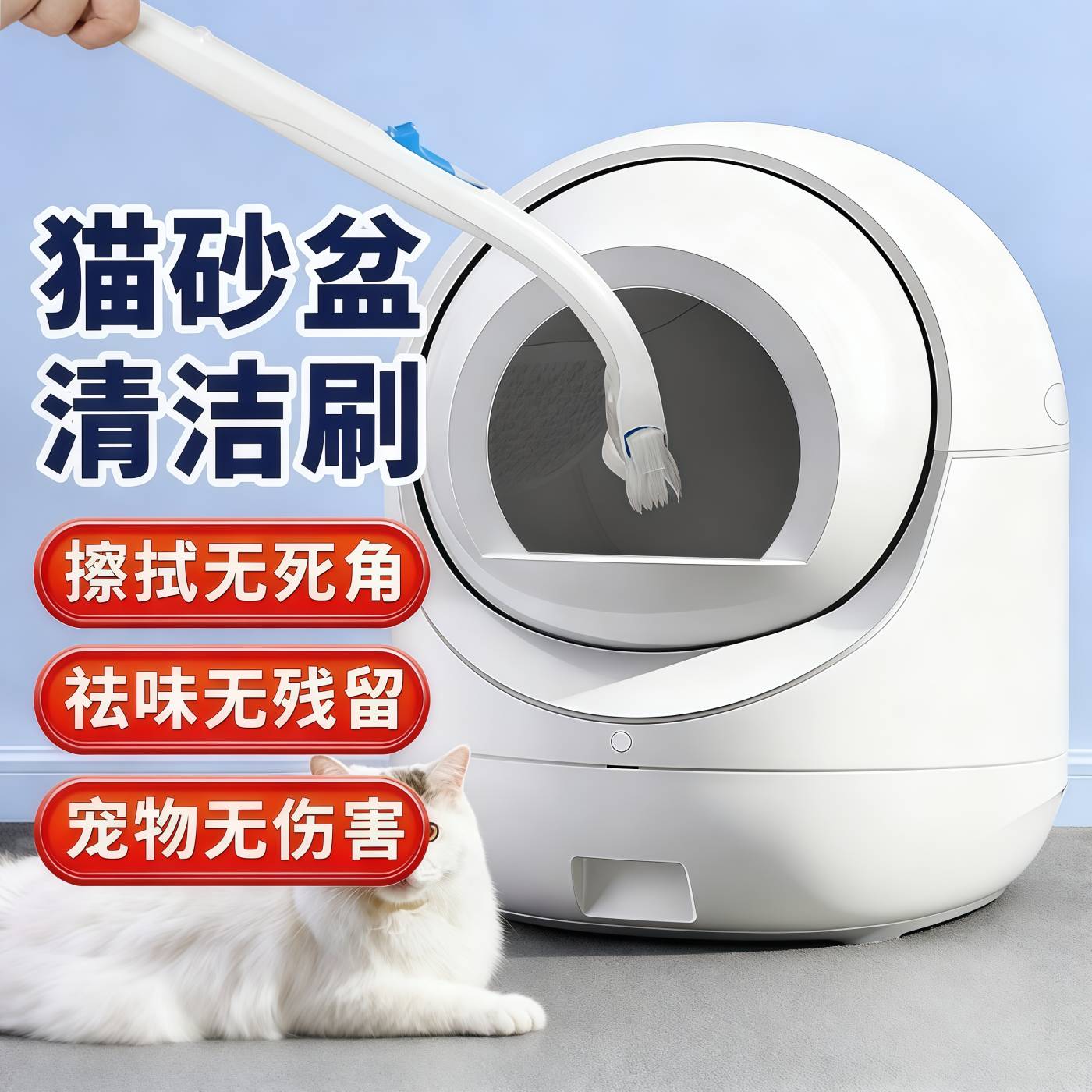 猫砂盆清洁刷猫厕所清洁刷头无死角免接触多功能宠物笼子长柄刷子
