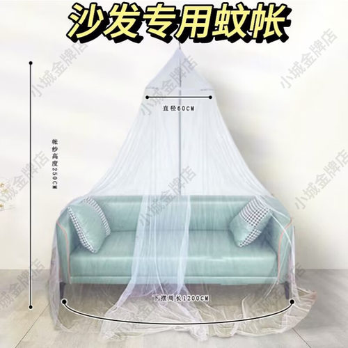 沙发蚊帐家用免安装客厅办公室午睡午休躺椅简易折叠床圆顶防蚊帐