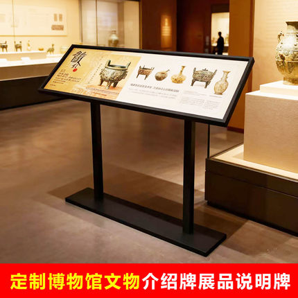 博物馆展品介绍牌文物告示说明牌展厅解说牌导览信息牌标识牌展架