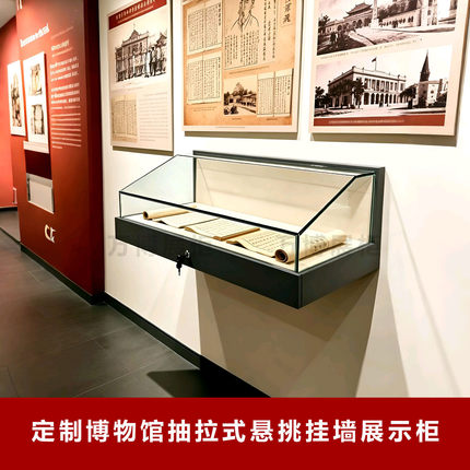 博物馆抽拉式悬挑柜文物字画液压悬挑式挂墙柜产品展览陈列柜吊柜