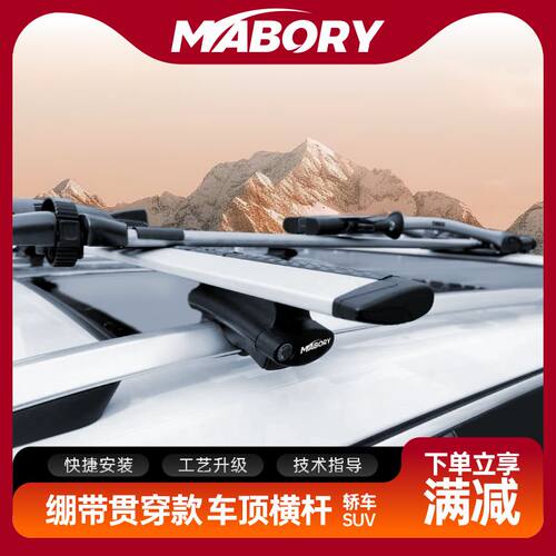 绑带分离纵轨车载行李架横杆