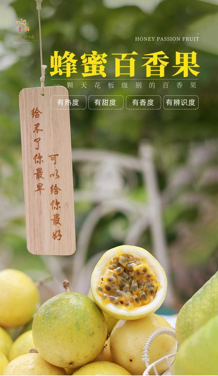 响鲜蜂蜜百香果海南特产当季新鲜热带水果树上熟坏果包赔现摘新鲜