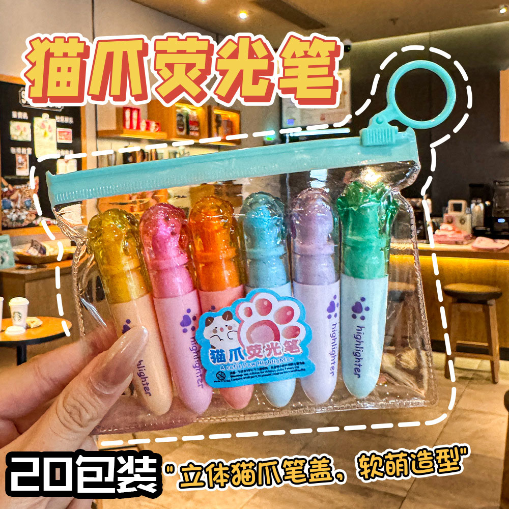 卡通猫爪荧光笔开学季儿童礼物