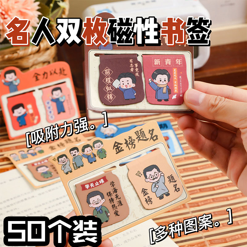 卡通磁性书签礼盒生日礼物