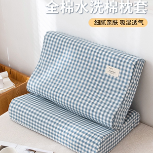 纯棉乳胶枕套一对装 40x60全棉记忆枕头套单个儿童30x50枕芯内胆套