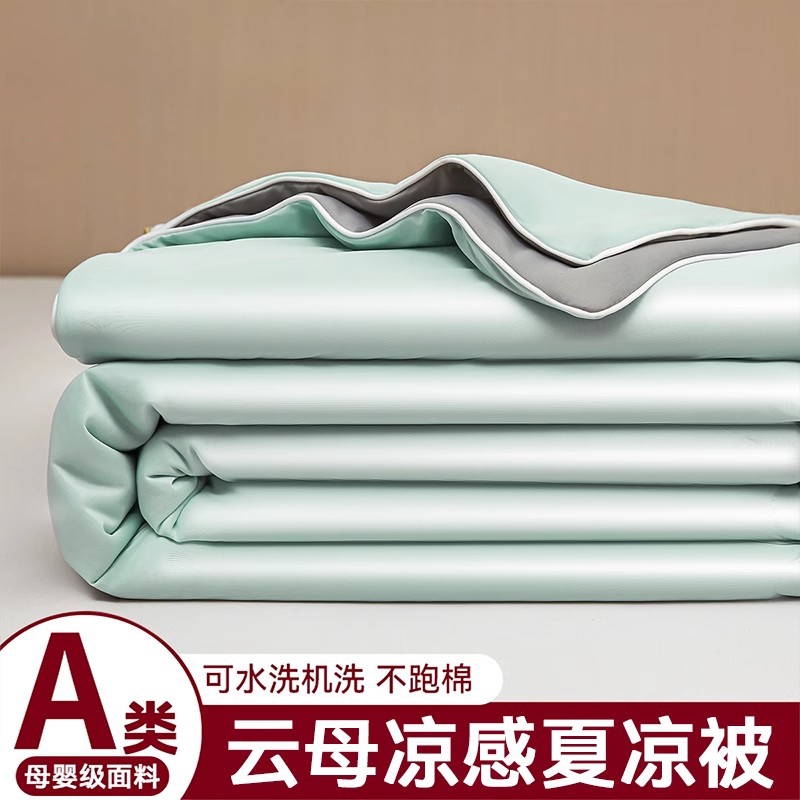 A类凉感夏凉被冰丝夏被四件套单双人可机水洗空调被夏季