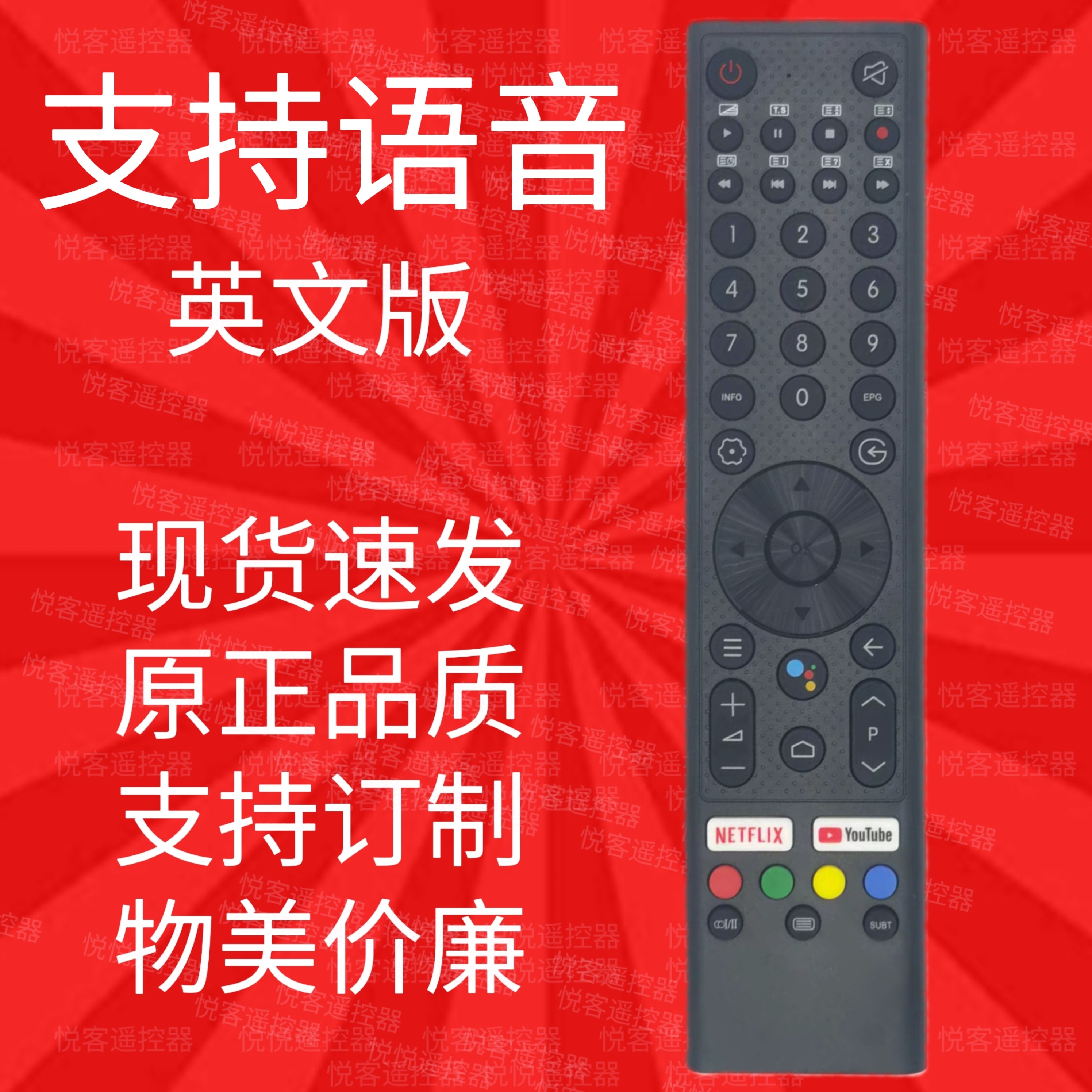 语音遥控器 适用于长虹CHIQ启客液晶电视遥控器蓝牙语音款遥控器