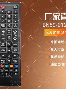 适用于三星电视遥控器BN59-01247A跨境电商电视机遥控器英文版