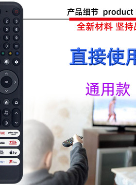 适用TCL电视机通用遥控器 RC833 RC902V RC802N V RC901V CRC833V