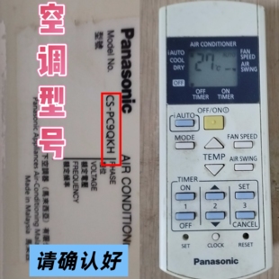 适用英文香港松下A75C3623 3624 3295 3297 3943 2841 4448遥控器