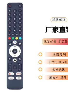 适用SHARP夏普语音RC2101 4K电视机遥控器英文版亚马逊热销