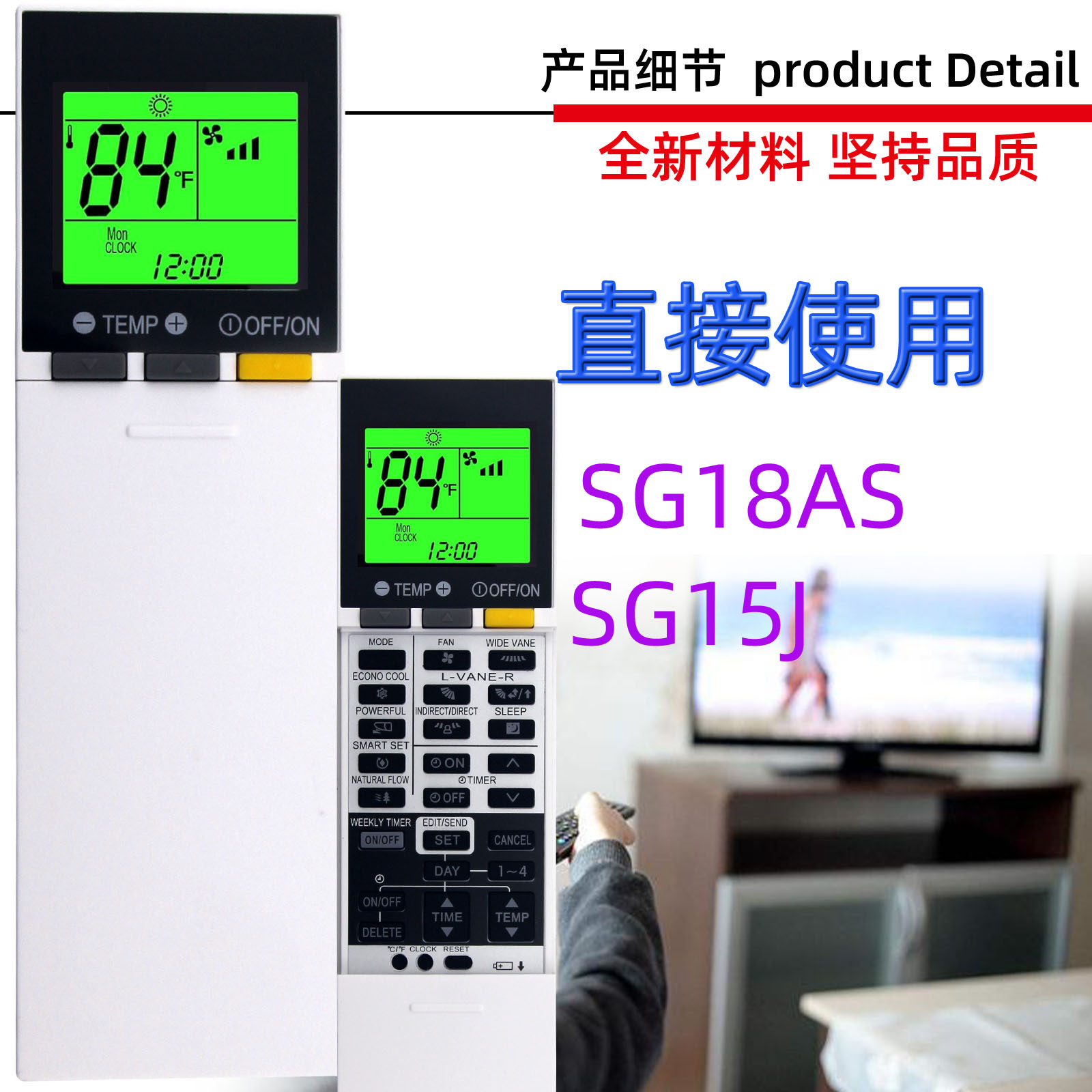 适用于三菱空调遥控器 SG18AS SG15J 带背光 外形一样即可使用
