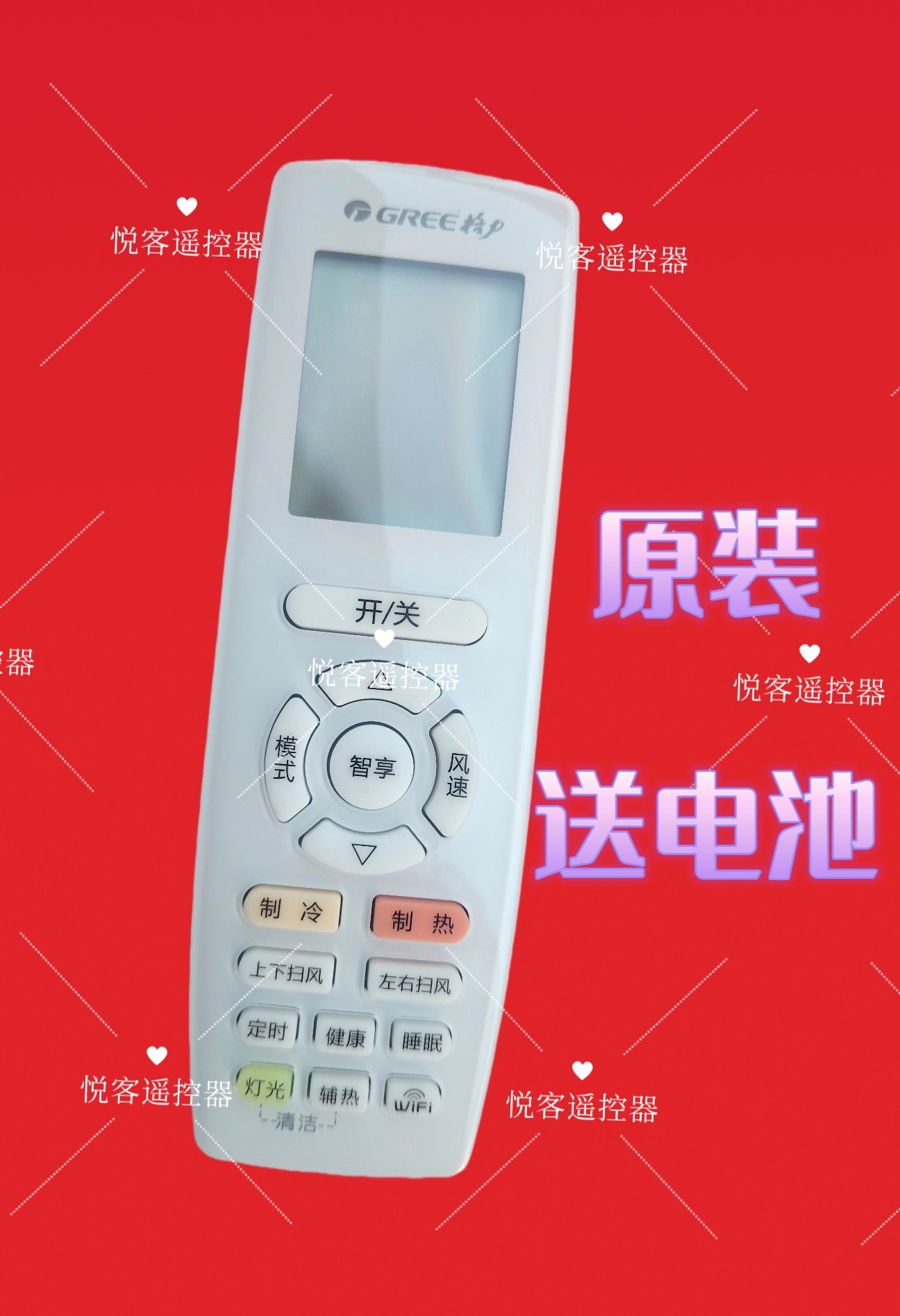适用于原装格+力空调遥控器空调挂机柜机多联机遥控器YAP0F22智享