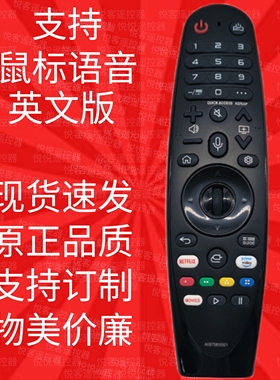 适用于LG NETFLI Magic Voice电视遥控器AKB75855501 MR18BA语音