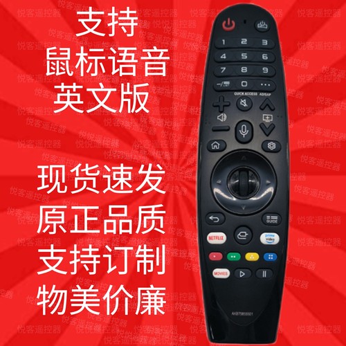 适用于LG NETFLI Magic Voice电视遥控器AKB75855501 MR18BA语音