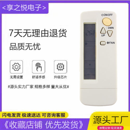 适用于大金空调遥控器brc4c151 brc4c155 brc4c158 c152