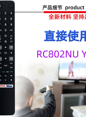 适用于TCL电视机遥控器 RC802NU YAI1 YA11 YUI1 YU11