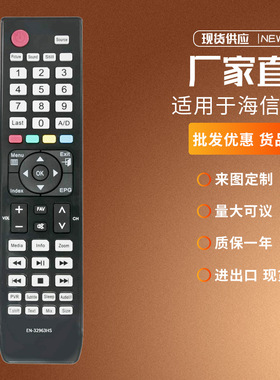 EN-32963HS适用于海信电视遥控器EN32963HS 40K20P 50K20P