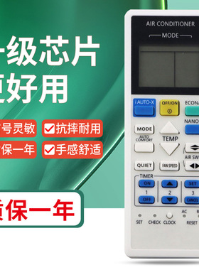 适用松下空调A75C4543遥控CS-RE9SKA RE12SKA  RE18SKA 24SKA