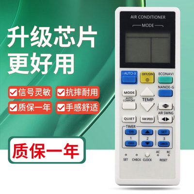 适用松下空调A75C4543遥控CS-RE9SKA RE12SKA  RE18SKA 24SKA