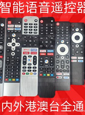 语音遥控器 适用于创维液晶电视机55Q20 TC9012 55G22 英文版通用