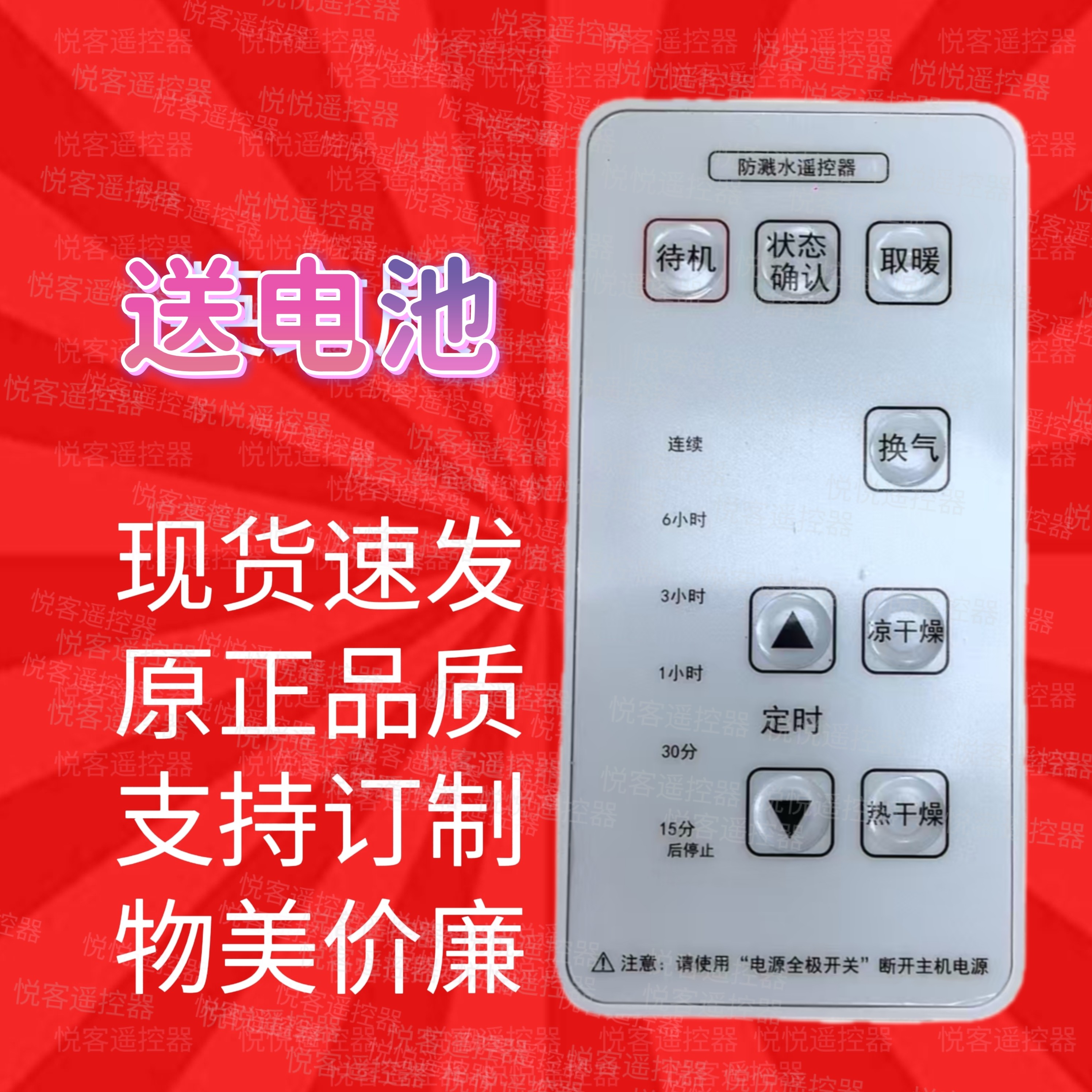 适用于松下浴霸遥控器 FV-MDB16S1 浴霸浴室宝取暖器遥控器23BWAH