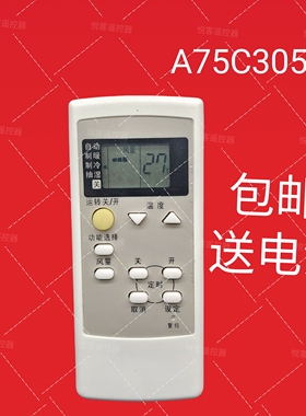 适用于松下空调遥控器器A75C3050通用A75C3048 A75C2957 A75C2705