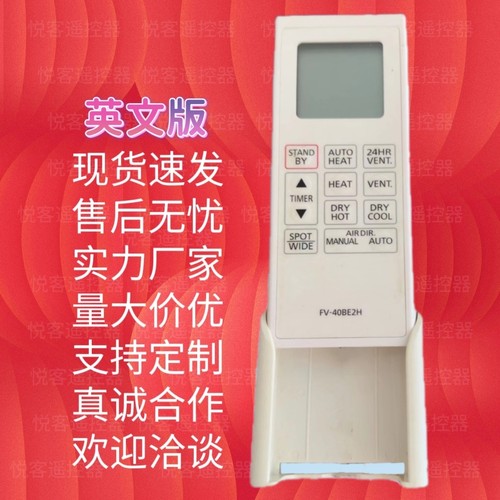 英文版 适用于香港松下浴霸FV-40BE2H 浴室宝热水器遥控器