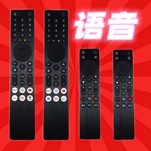 适用于TCL电视机语音遥控器RC833A FMB4 B3 B8 B5 RC923A B1英文