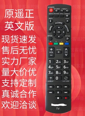 原装遥控器 适用松下电视N2QAYB000834 TH-42AS610G TH-50AS610K