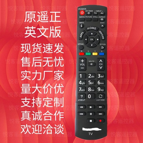 原装遥控器 适用松下电视N2QAYB000834 TH-42AS610G TH-50AS610K