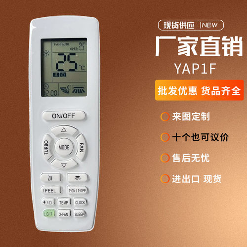 适用格+力空调遥控器 YAP1F YV1L1英文外贸款 出口伊拉克国际通用
