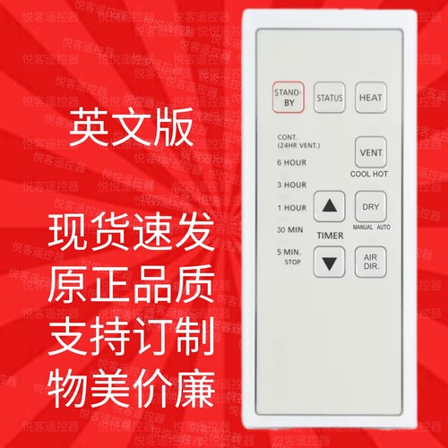 适用KDK松下浴室宝FV-30BG2H/23/30BWAH/23BW1H浴霸遥控器外贸货