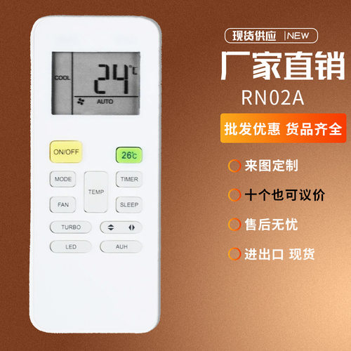 适用于美的RN02A RN02AB RN02B RN02C D E H BG的空调遥控器