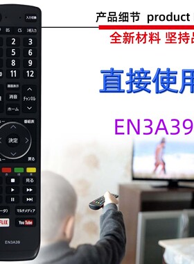 适用海信电视机遥控器en3m39 en3a39 en3ad39ts en3ae39h