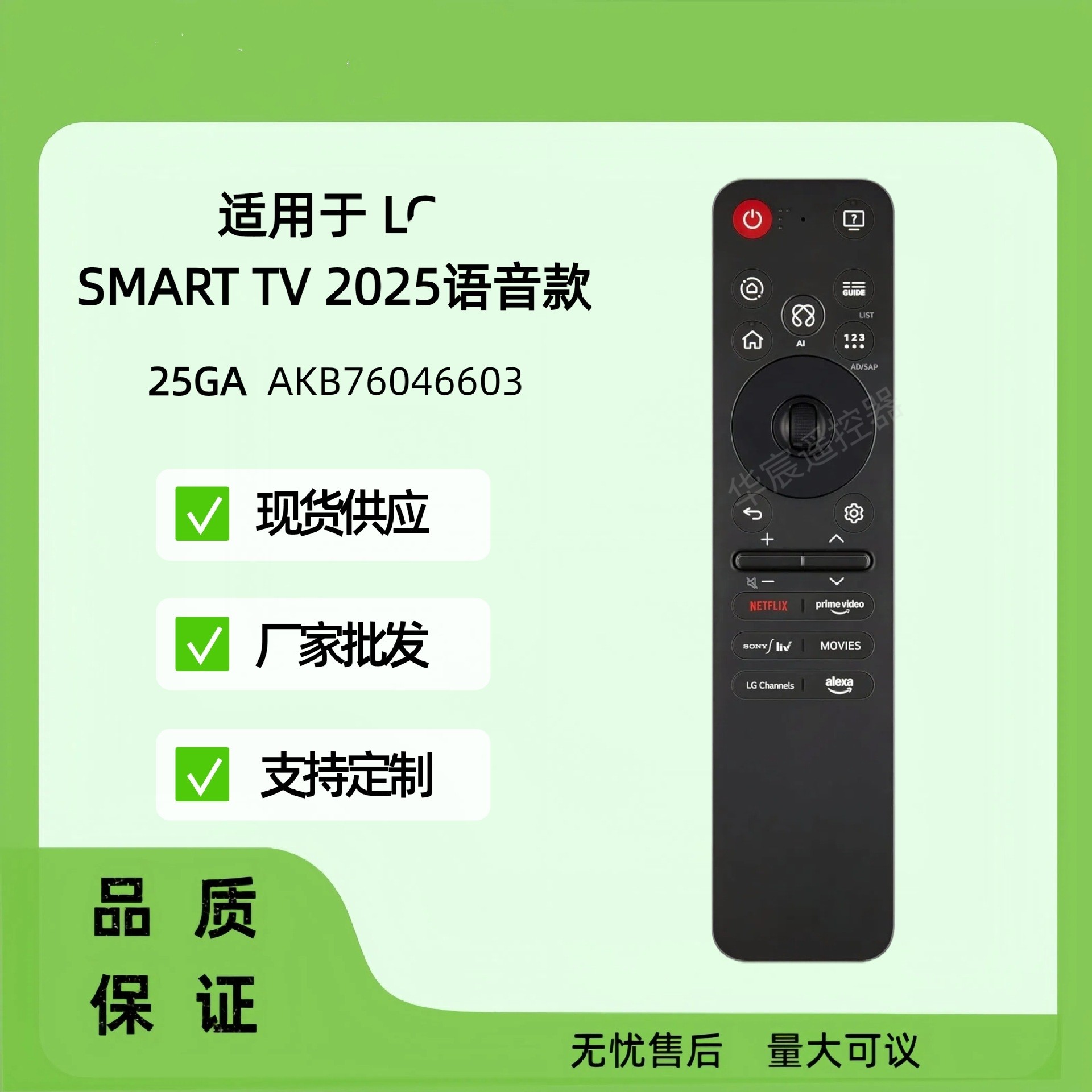 MR25GA 适用于LG智能电视机AKB76046602/AKB76046603 语音遥控器