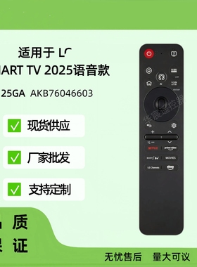 MR25GA 适用于LG智能电视机AKB76046602/AKB76046603 语音遥控器