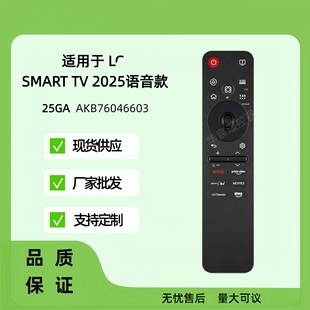 MR25GA 适用于LG智能电视机AKB76046602/AKB76046603 语音遥控器