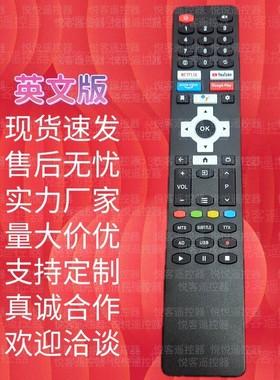 英文新款适用于外贸电视机顶盒遥控器创维JVC智能液晶电视遥控器