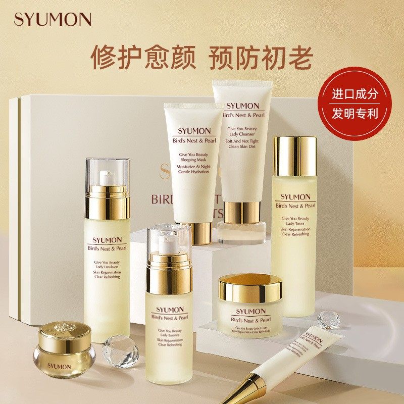 水梦韵燕窝珍珠贵妇八件套装熬夜精华修复舒缓补水保湿亮肤护肤品