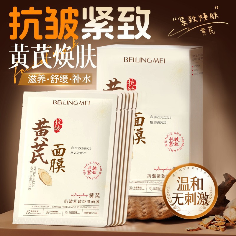 拍1发5盒央妈推荐国货精粹必囤