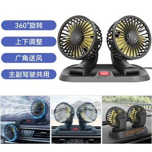 面包车专用电风扇车载风扇大风力电风扇大货车面包车12v24v伏静音