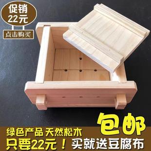 包邮 豆腐磨具豆腐箱子水豆腐豆腐框子商用豆腐箱大号商用豆腐模具