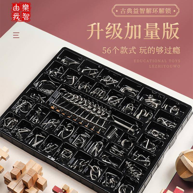 儿童九连环套装九连环儿童益智玩具6到12岁男孩套装智力解扣解环